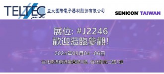 台灣國際半導體展#&2024年09月4日-6日#&Booth: J2246